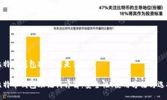 比特币钱包助记词是什么比特币钱包助记词详解