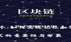 助记词格式12个：如何高效记忆和管理你的助记词