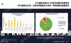 比特派最新钱包下载指南：快速安全获取加密货