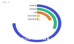 从哪里购买USDT：全面指南