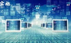 数字货币中的“UAS”通常指的是“User Acceptance