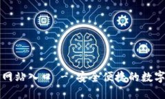 购宝钱包官方网站入口 