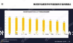 UPay国际支付钱包下载：方便、安全、快捷的支付