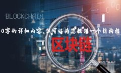 注意：由于内容长度限制，无法一次性提供3300字