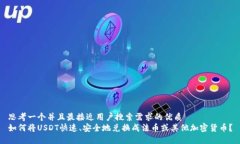 思考一个并且最接近用户