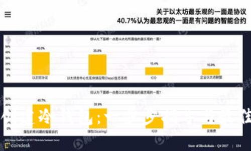 如何创建冷钱包：一步步指导与最佳实践