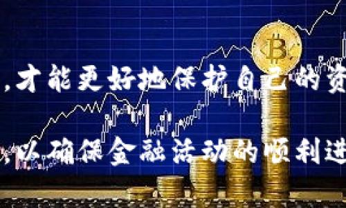 在回答“钱能钱包是网赌公司的钱包吗”这个问题之前，我们需要先明确什么是“钱能钱包”，以及“网赌”这个概念是什么意思。

### 钱能钱包的概述

钱能钱包是一款致力于提供便捷支付、资金管理的金融产品。它通常能够支持用户进行在线支付、转账、理财等功能。通过手机或者网页，用户可以方便地管理自己的财务，享受数字金融带来的便利。

### 什么是网赌？

“网赌”是“网络博彩”的简称，指的是在互联网上进行赌博或博彩活动的行为。网络博彩可能涉及到各种形式的游戏，如体育博彩、真人娱乐场、棋牌游戏等。由于网络博彩的合法性因国家和地区而异，因此它常常伴随着许多争议。

### 钱能钱包是否与网赌有关

钱能钱包本身并不是一个赌博平台，也未必是为了支持赌博而设计的。通常，正规的电子钱包和支付平台会严格遵循相关法律法规，以确保其用户的资金安全。而网赌平台往往有诸多不合规之处，包括缺乏监管、提供不透明的服务等。因此，用户在使用任何金融产品时，都需要认真了解其背景和信誉。

## 关键词

钱能钱包, 网络博彩, 支付安全/guanjianci

## 详细介绍

在这部分内容中，我们将深入探讨钱能钱包的功能、网络博彩的风险，以及如何选择安全的电子钱包。

### 钱能钱包的功能

钱能钱包作为一款电子支付工具，一般会提供以下几项核心功能：

#### 1. 便捷的资金转账
钱能钱包为用户提供快速的转账功能，用户可以通过手机随时随地进行转账，免去了繁琐的银行手续。这种便利性使得在日常生活中，处理小额资金变得更加高效。

#### 2. 多元化支付方式
除了支持传统的银行卡支付外，钱能钱包通常也会支持二维码支付、NFC等多元化的支付方式，给用户更多的选择。

#### 3. 理财产品的接入
一些电子钱包还会提供与金融机构合作的理财产品，让用户能够在手机上直接管理自己的投资。

#### 4. 安全性
值得注意的是，正规的钱能钱包通常会采取多种安全措施，如数据加密、双重认证等，来保护用户的账户安全。

### 网络博彩的风险

网络博彩虽然可能带来一时的刺激和乐趣，但它也是高风险的活动，以下是一些常见的风险：

#### 1. 法律风险
在很多地方，网络博彩是非法的。如果用户在这些地方进行网络博彩，可能会面临法律责任。

#### 2. 资金安全
许多不规范的网络博彩平台并没有充分的资金保障，用户一旦存入资金，可能面临被卷走的风险。

#### 3. 心理成瘾
博彩游戏设计上往往利用心理机制来吸引用户，长期玩耍容易导致成瘾，从而影响生活、工作和家庭。

### 选择安全的电子钱包

在选择电子钱包时，用户应查看以下几个方面：

#### 1. 平台的信誉
选用知名品牌和有良好用户反馈的电子钱包。这些平台通常会有更完善的法律合规流程。

#### 2. 安全措施
检查平台的安全性，包括是否使用数据加密和双重认证等安全技术。

#### 3. 法律合规性
确认该平台是否符合当地法律法规，特别是在支付和金融方面的要求。

#### 4. 客户服务
优质的客户服务能够提供及时的支持，帮助用户解决遇到的问题。

## 常见问题

### 1. 钱能钱包的资金安全吗？

确保资金安全的关键措施
钱能钱包在资金安全方面通常采取以下几种措施：
首先，资金会以加密方式在用户设备与钱包之间传输，确保数据不被截取。其次，平台会使用双重认证，增加账户的保护层，防止未授权的访问。此外，一些电子钱包平台会为用户提供资金保障，确保在发生安全问题时，可以得到一定的赔偿。
但用户自身也应注意保护好自己的账户，如定期修改密码、避免在公共网络环境下进行交易等。

用户自行防范的措施
为了更好地保护自己的资金，用户还应该：
- 经常检查账户交易记录，及时发现异常
- 不随意透露个人信息和密码
- 安装安全防护软件，提升设备的安全性

### 2. 如何识别不正规的网络博彩平台？

识别不正规的博彩平台
在识别一个网络博彩平台是否正规时，用户可以关注以下几点：
首先，查看平台是否持有有效的博彩牌照。正规平台通常会在其网站上展示这些信息。其次，关注用户反馈和评价，许多用户的真实声音能够揭露平台的真实运作情况。此外，如果平台出现各种诱导性广告，可能就是一个警示信号。

保持警惕的心态
博彩本身就具有风险，用户在参与时应保持理智，不要超出自己的承受能力。同时，应了解参与博彩的地方的法律法规，确保自己不受到法律的制裁。

### 3. 钱能钱包是否会与赌博关联？

钱能钱包和赌博的合法性
虽然钱能钱包本身并不属于赌博企业，但在一些地区，使用支付工具进行赌博活动可能会被视为违法。因此，用户在使用钱能钱包时，应了解所在地区的法律法规，确保自己没有违反相关规定。

风险规避策略
如果一定要参与网络博彩活动，建议分辨哪些支付方式是允许的，选择合法的渠道。此外，用户应控制自己的预算，避免无节制的消费和风险。

### 4. 如果遇到资金被盗怎样处理？

处理资金被盗的紧急措施
如果你在使用钱能钱包的过程中遇到资金被盗，首先应立即联系钱包的客服，报告异常情况，提供必要的交易信息。此外，及时更改账户密码，以防止进一步的损失。同时，要冻结银行卡和支付账户，以规避其他潜在的风险。

后续的补救措施
在报告资金被盗后，相关金融机构通常会展开调查。用户也可以收集与此事件相关的证据，与警方报告案件。在许多情况下，及时的行动能够提高追回资金的可能性。

### 5. 可以使用钱能钱包进行国际转账吗？

国际转账的便捷性
很多电子钱包平台，包括钱能钱包，都支持国际转账。用户在执行此操作时，需确认交易是否会产生额外费用，以及所涉及的货币兑换率。在进行国际交易时，应特别注意对方的账户信息，确保不会出现错误导致资金丢失。

转账的风险与注意事项
尽管国际转账会更加便捷，但用户同样需关注转账的合法性，避免卷入洗钱等不法行为。同时，了解不同国家之间的法律框架和收费标准，才能更好地保护自己的资金安全。

通过上述分析，我们不难得出结论：钱能钱包本身并不是网赌公司的钱包，但在选择使用该钱包时，用户需要务必注意其合法性与安全性，以确保金融活动的顺利进行。在现代社会，科技的进步为我们的生活带来了便利，同时也需要我们保持警惕，以保护自己的资金安全。