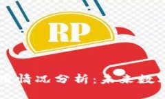 区块链钱包的运用情况分析：未来数字金融的核