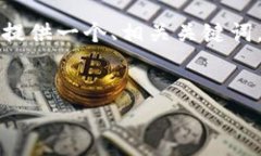 在以下内容中，我将深入探讨“OK币是否合法”的