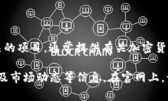 Tokenim 官网是与 Tokenim 相关产品和服务的信息平台