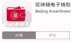 在这个区块链和加密货币日益发展的时代，越来