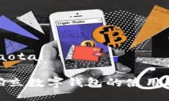 jiaotai/jiaotai全面解析拍立数字钱包的使用方法与