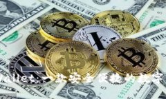 Trust Wallet：一款安全便捷的数字货币钱包