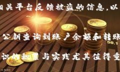 如何在数字货币时代安全查询密钥：官网资源与