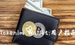 如何选择最佳的Tokenim Wallet：用户指南与常见问题