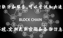 虚拟币钱包地址被盗怎么办理？全面解析应对措