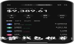 2023年最安全的数字钱包推荐：保护您的数字资产