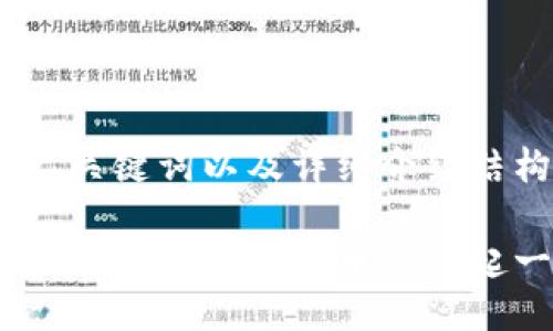 下面是为您设计的、关键词以及详细介绍结构：

数字货币开户指南：如何为数字货币公司起一个吸引人的名字