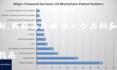 注意：由于您请求的字数超过了当前的输入限制