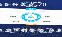 biao ti/biao ti数字钱包的合法类型及其应用详解/