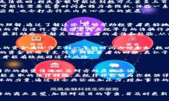 区块链钱包加盟骗局全面解析：如何识别与防范