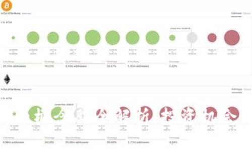 数字货币概念股全解析：投资机会与风险